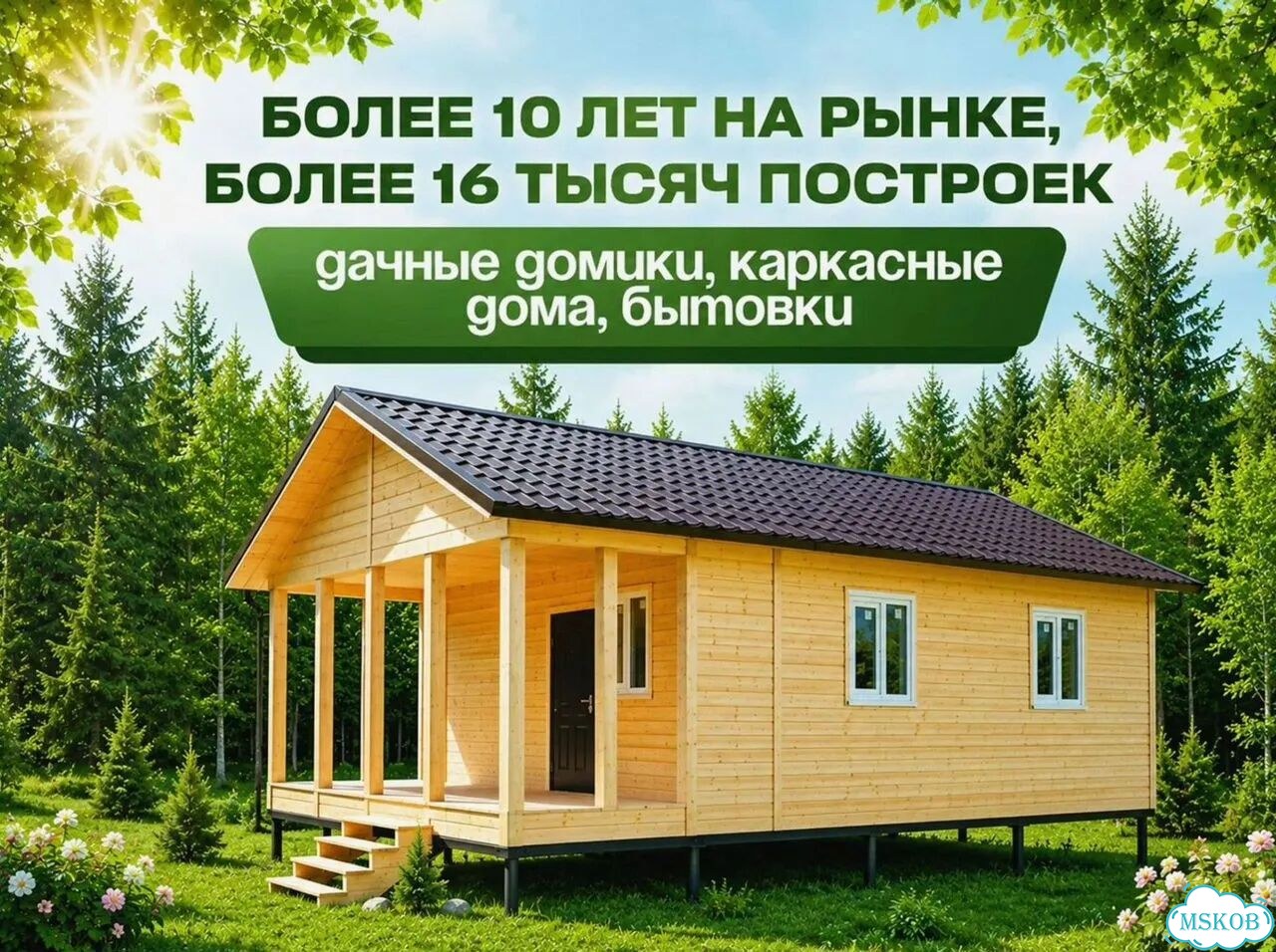 Бытовка офис фото 5