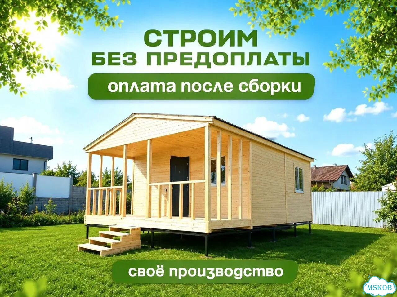 Готовый дом, Модульный дом фото 1
