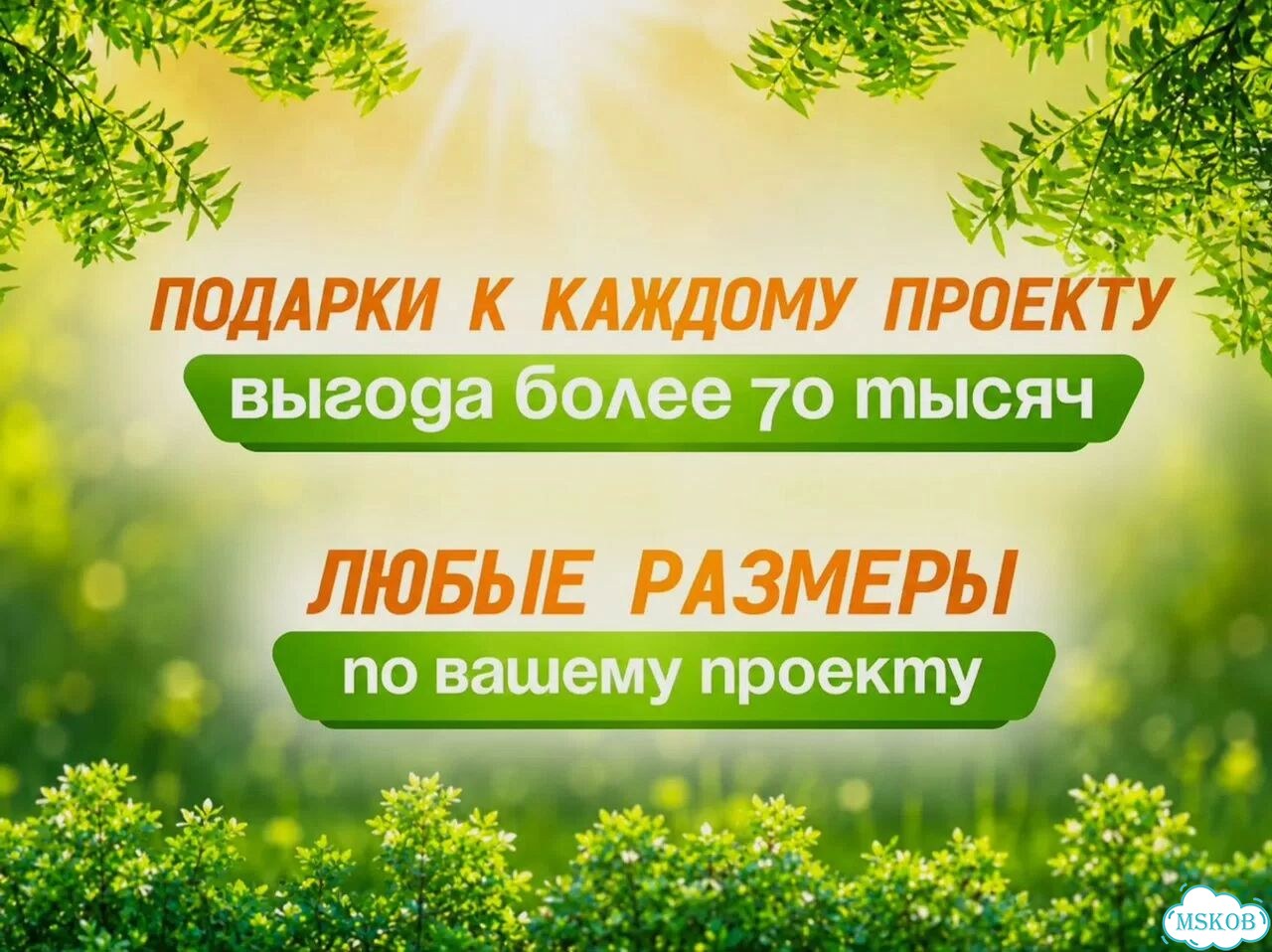 Готовый дом, Модульный дом фото 3