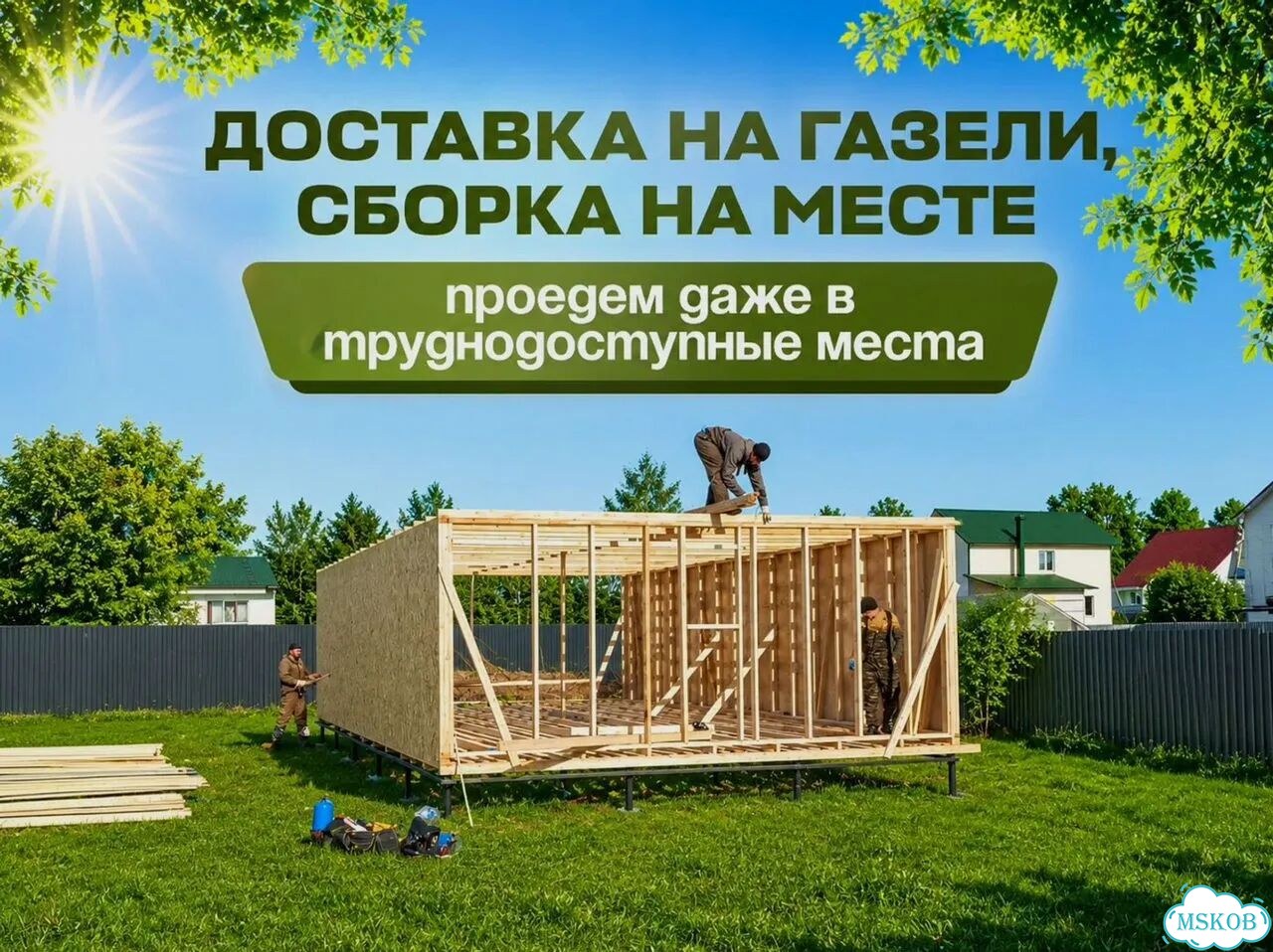 Готовый дом, Модульный дом фото 6