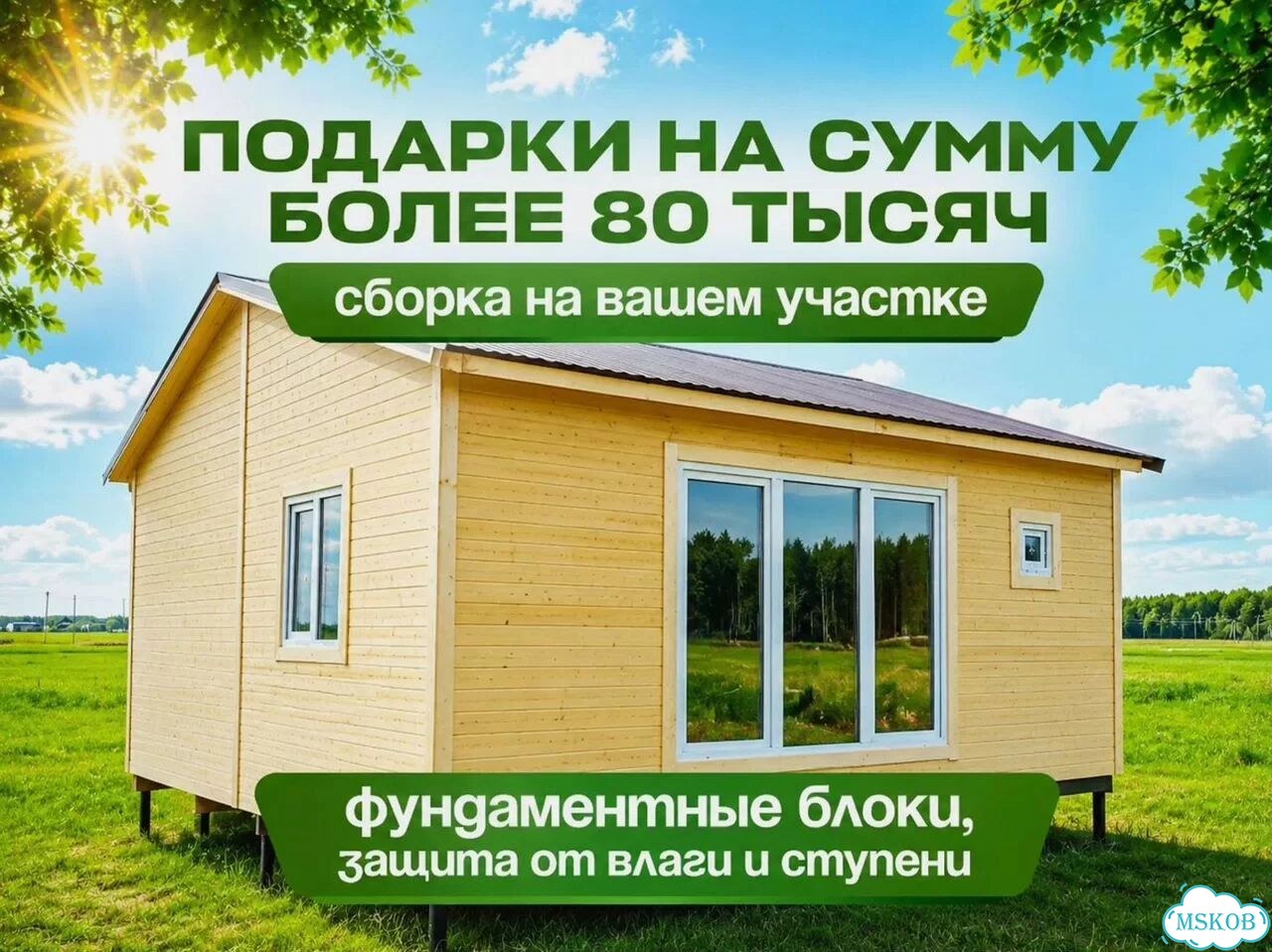Дачный домик, бытовка фото 7
