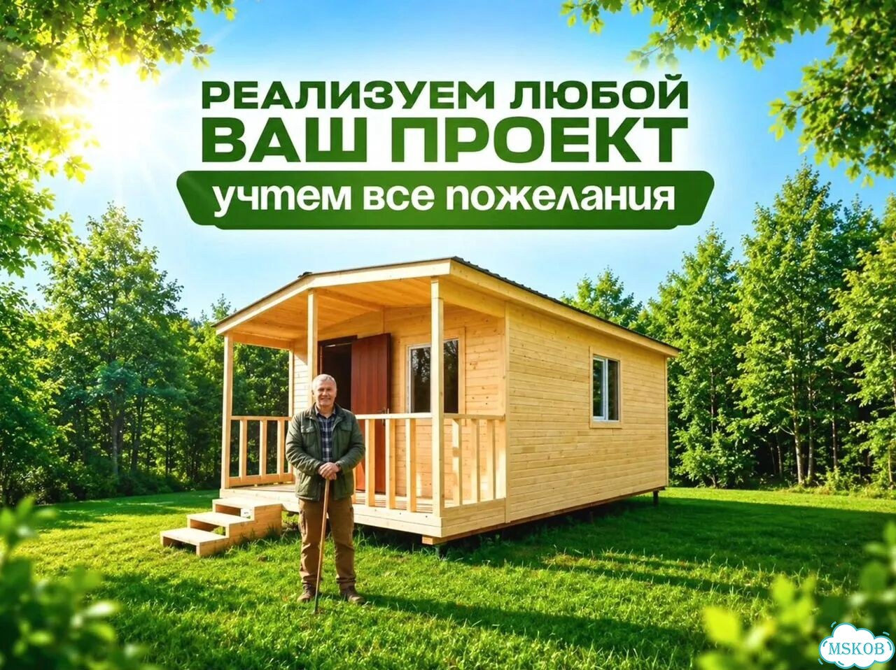 Садовый модульный домик фото 1