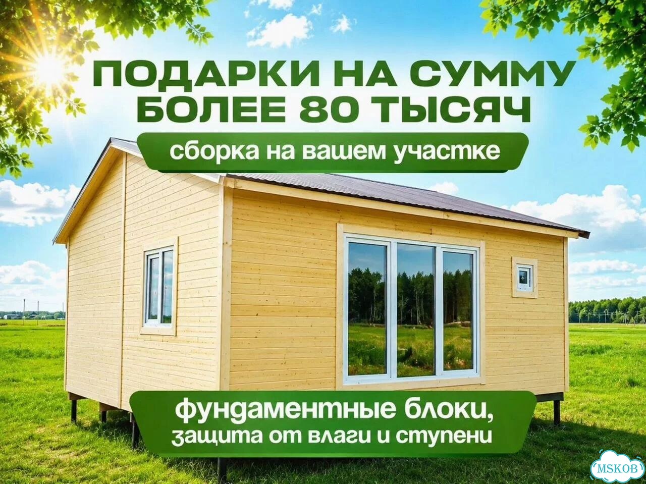 Садовый модульный домик фото 7