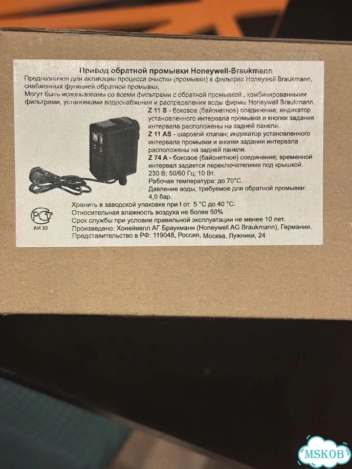 Привод обратной промывки Honeywell Z11AS-1/2A фото 2