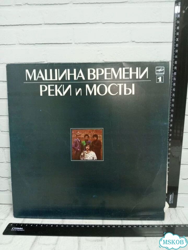 Вин.пластинка Реки и мосты Пластинка 1 Выпуск 1988 фото 1