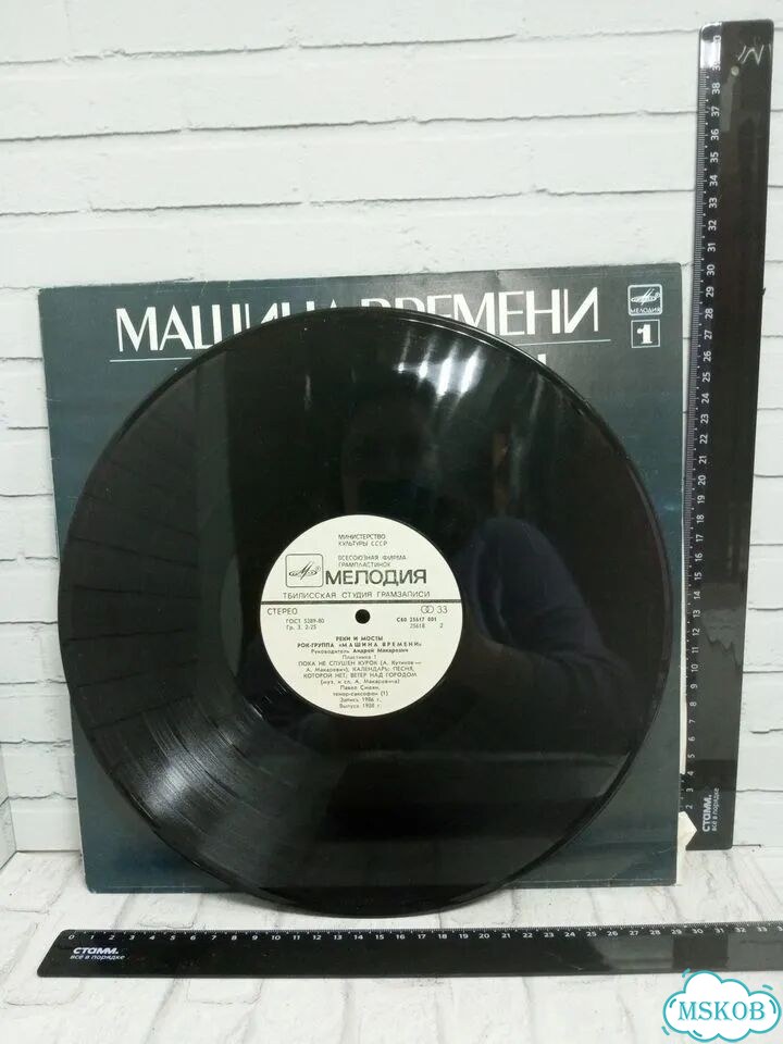 Вин.пластинка Реки и мосты Пластинка 1 Выпуск 1988 фото 2
