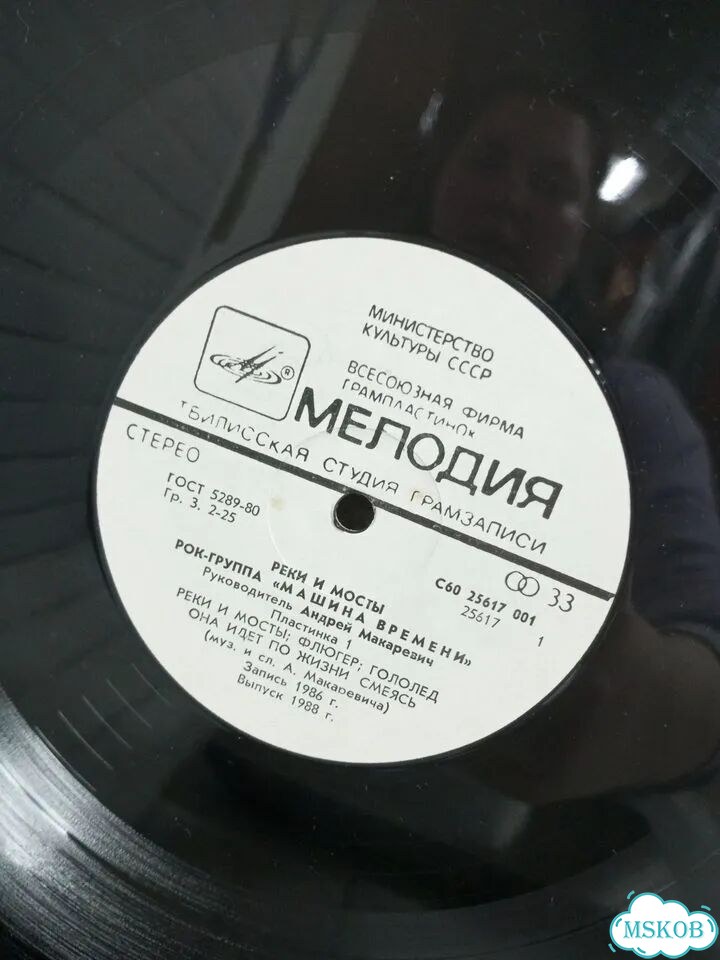Вин.пластинка Реки и мосты Пластинка 1 Выпуск 1988 фото 5