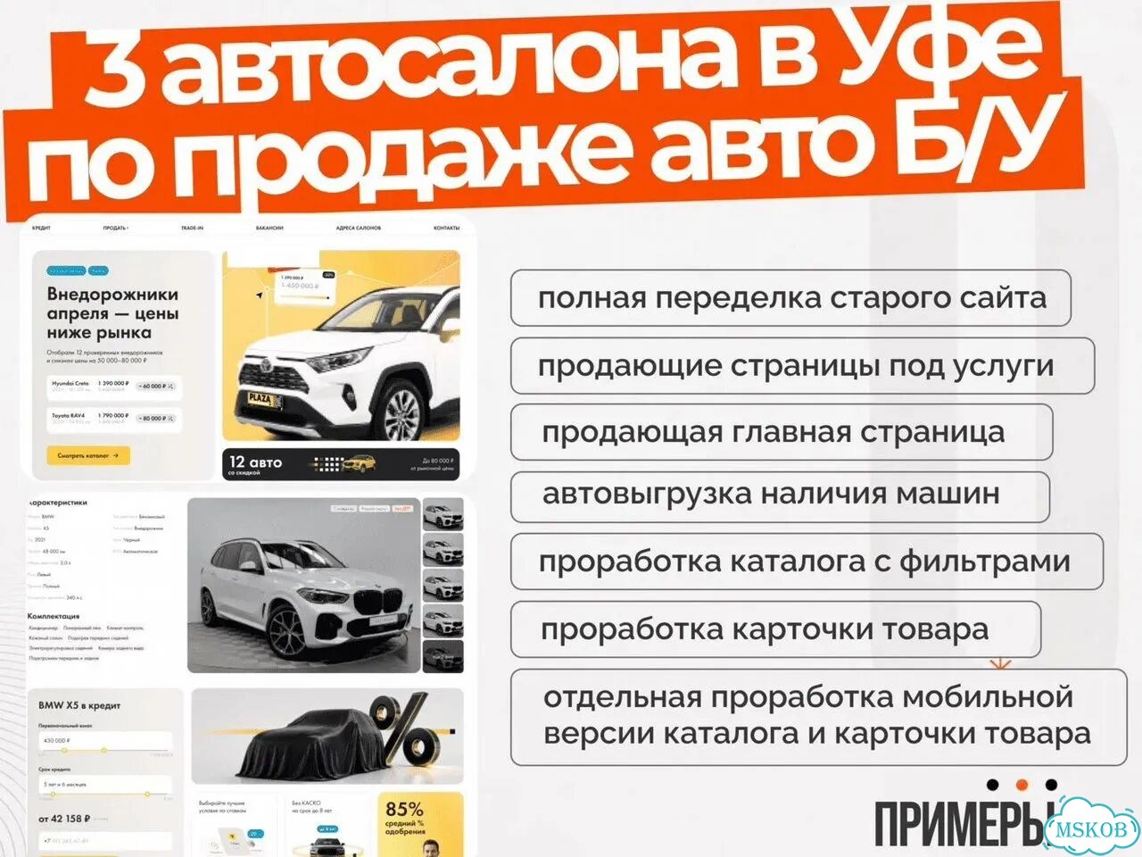 Создание интернет-магазина под ключ фото 4