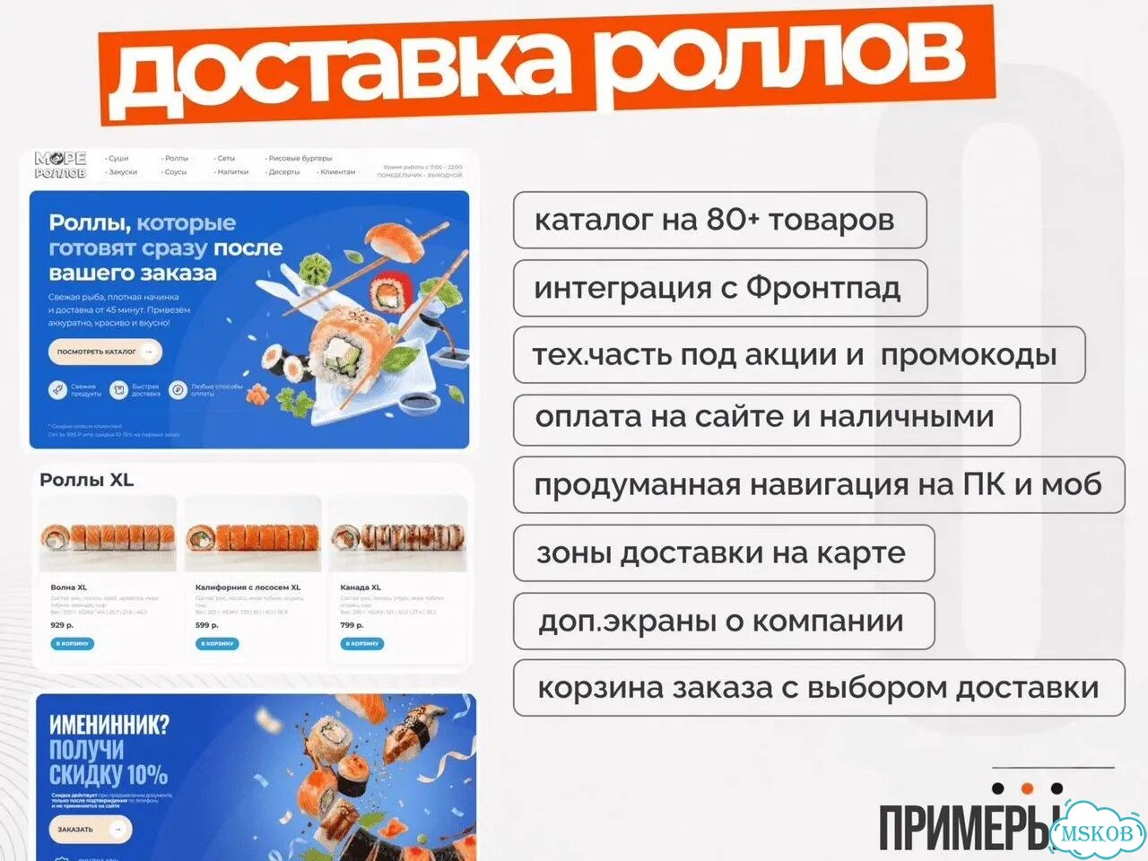 Создание интернет-магазина под ключ фото 6