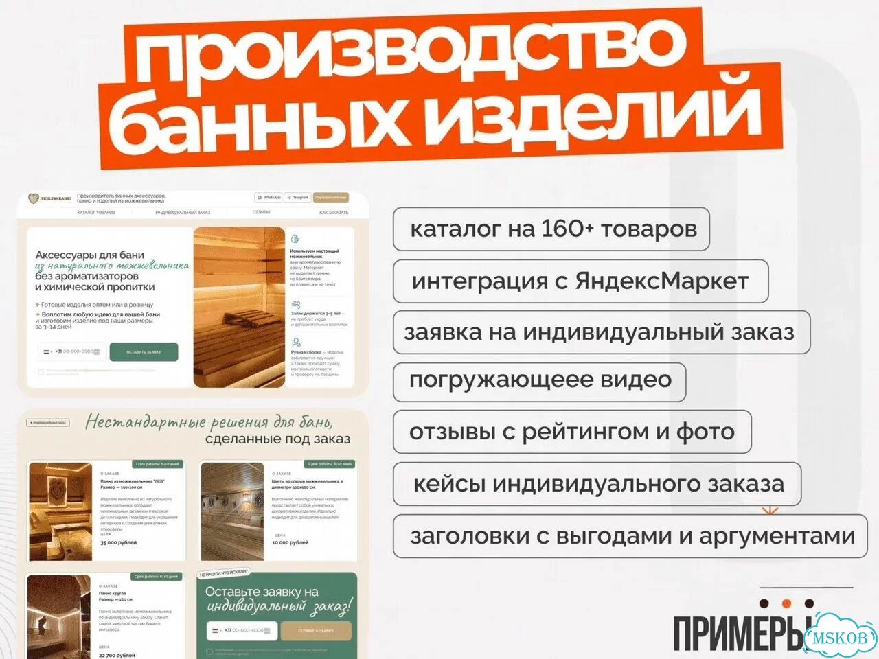 Создание интернет-магазина под ключ фото 8