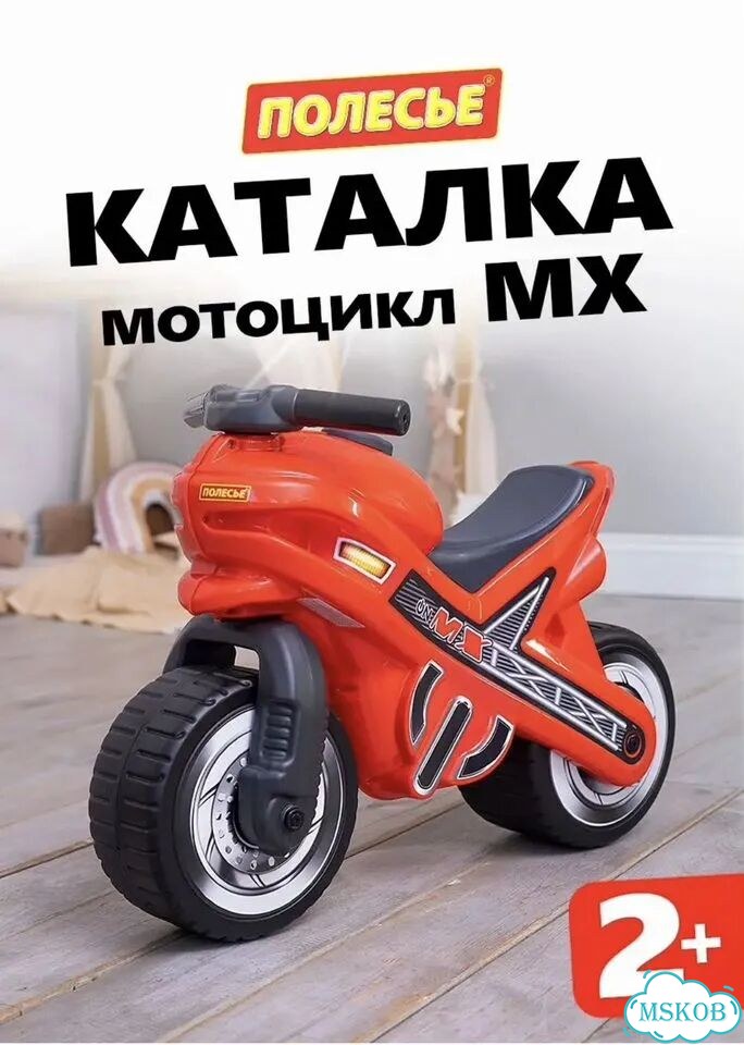 Мотоцикл детский каталка полесье фото 1