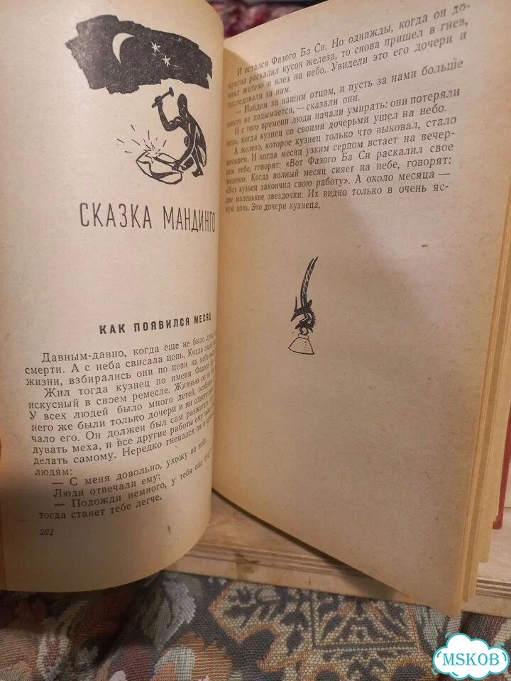 Сказки народов Африки 1959г фото 6