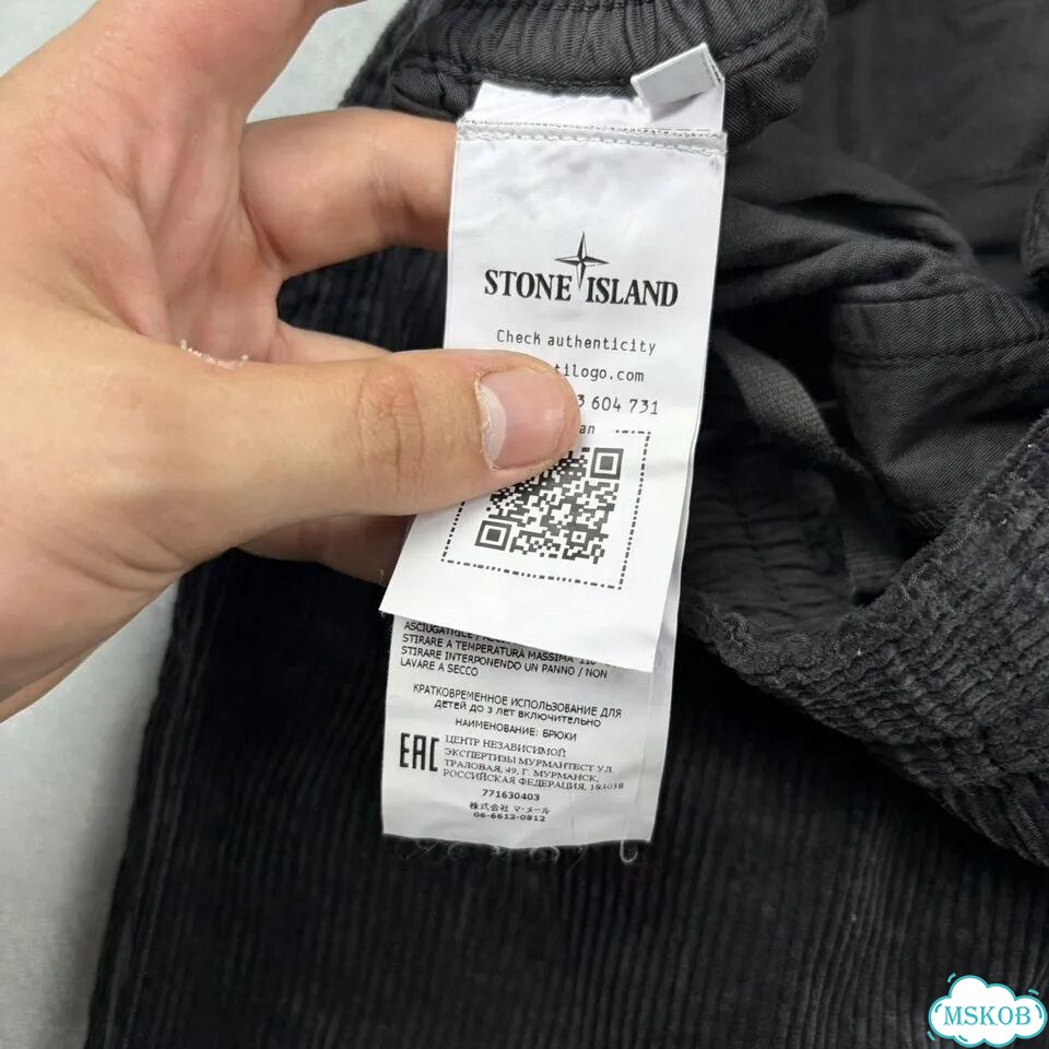 Штаны stone island оригинал фото 5