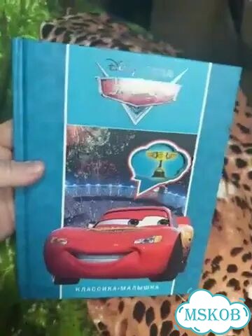 Тачки disney классика-малышка с вырубкой фото 1
