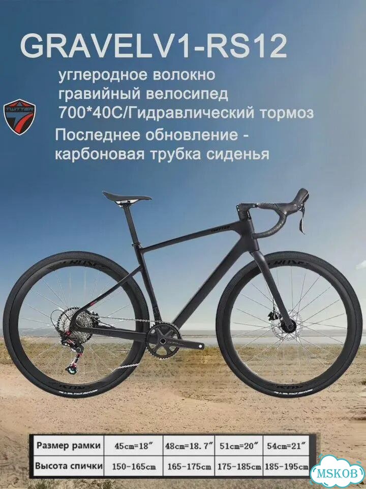 Гравийный велосипед Twitter Gravel V1. Карбон 2026 фото 1