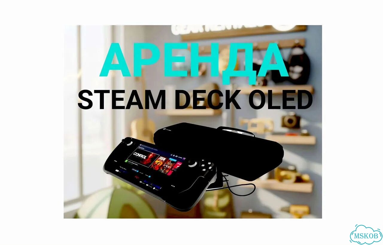 Аренда игровой консоли steam deck oled фото 1