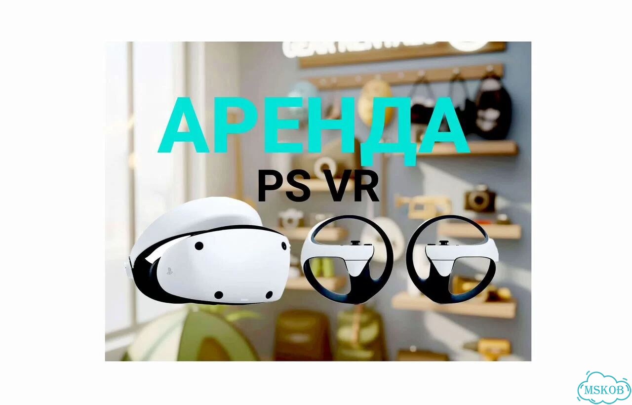 Аренда очков виртуальной реальности Sony psvr2 фото 1