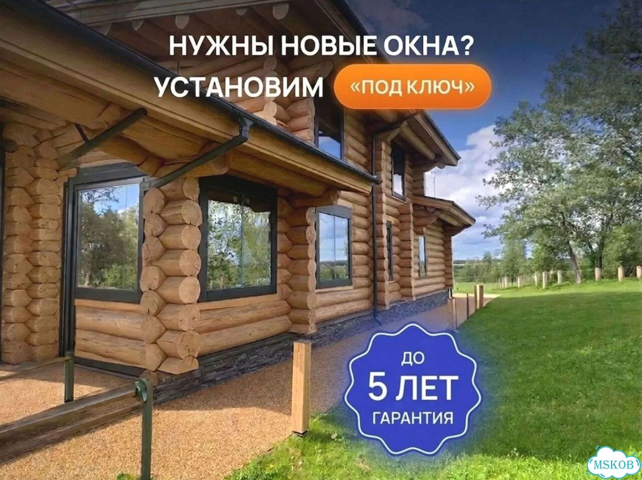 Остекление под ключ. Замена окон фото 1