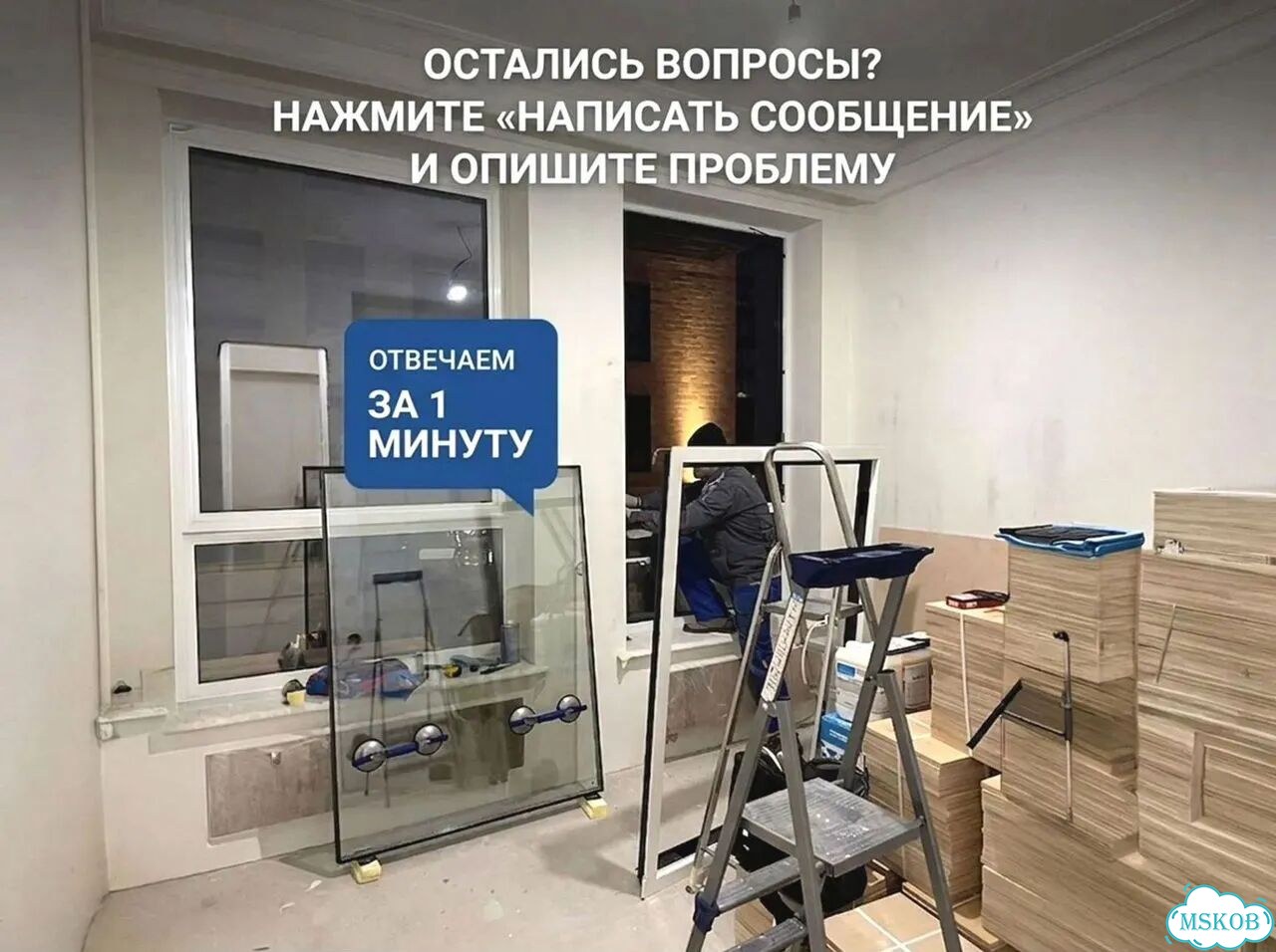 Остекление под ключ. Замена окон фото 4