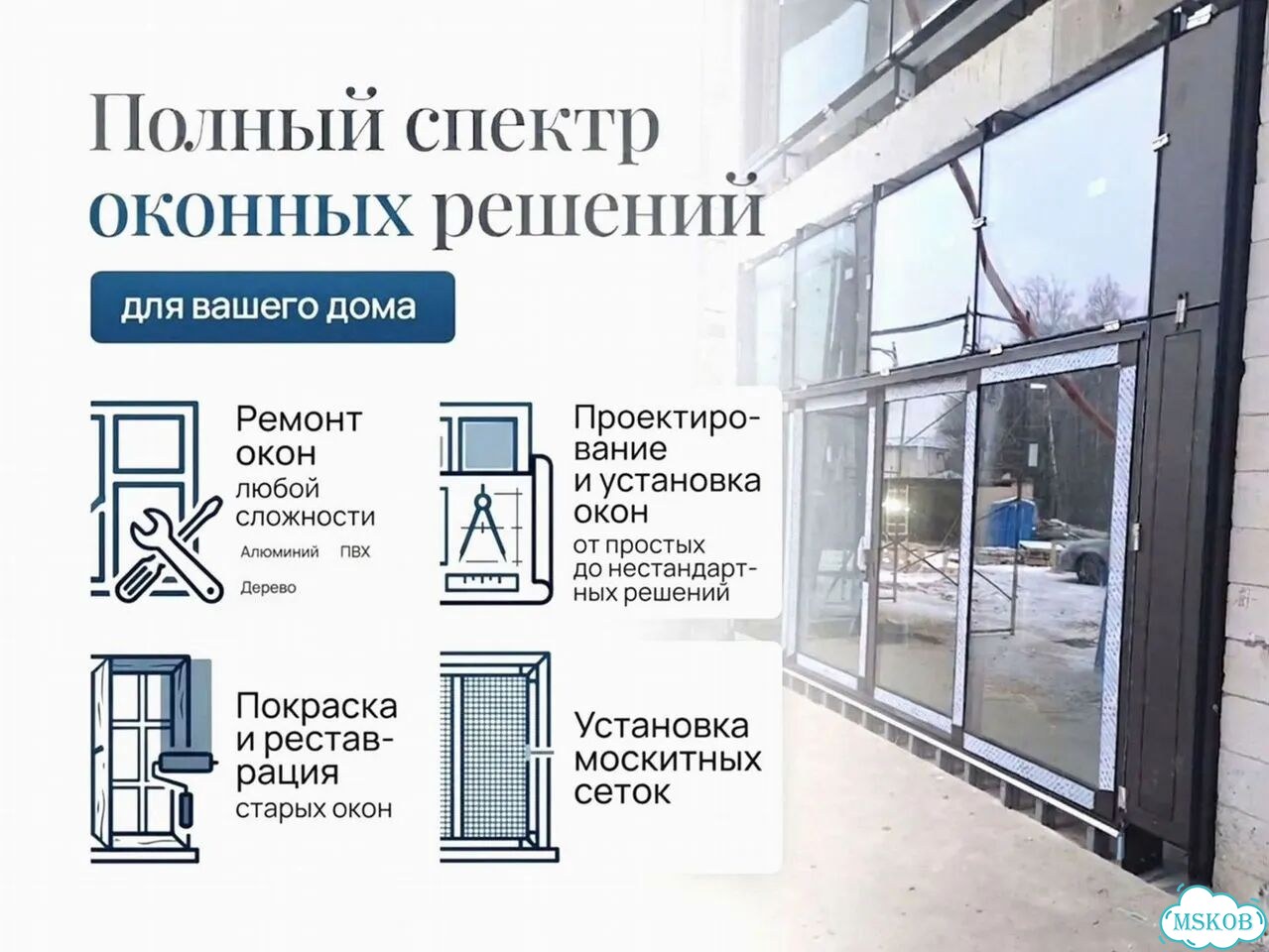 Ремонт окон. Восстановление фото 2