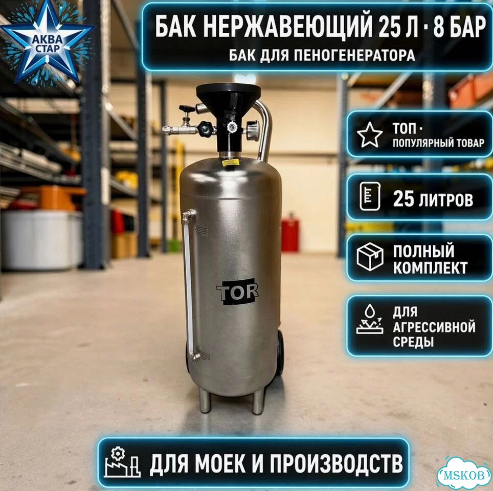 Пеногенератор TOR M-SCX/24C фото 1