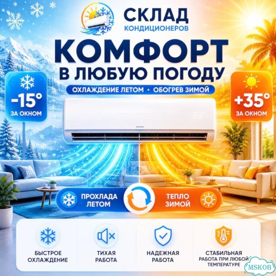 Инверторный кондиционер 24 BTU с Wi-Fi фото 1