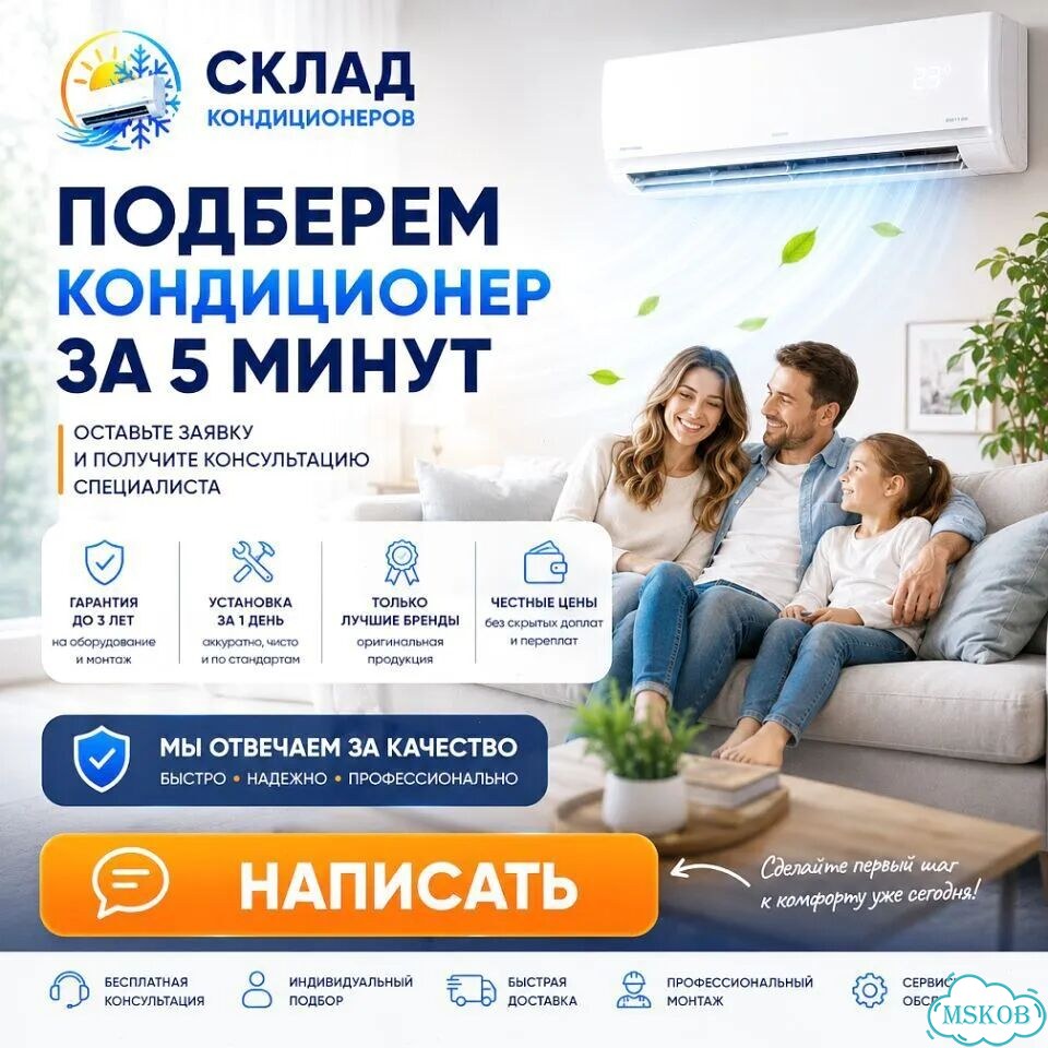 Премиум кондиционер с управлением через приложение с монтажом фото 2