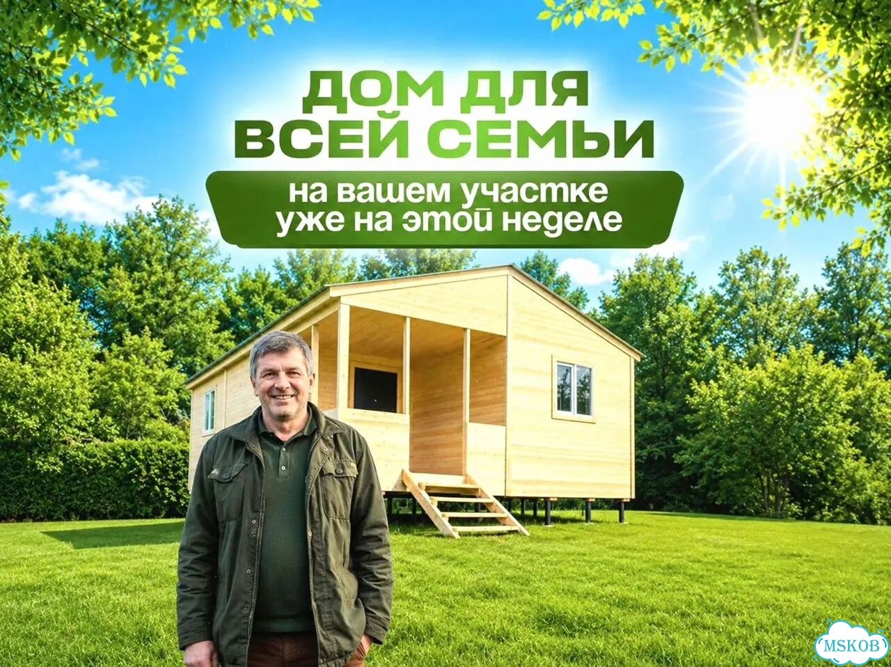 Модульный дом из бытовок фото 1