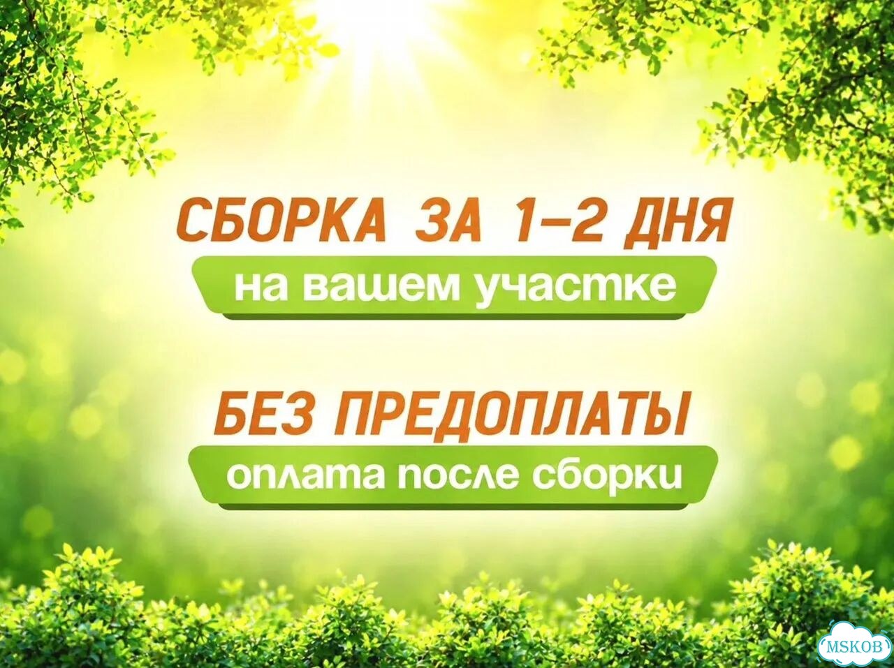 Модульный дом из бытовок фото 2