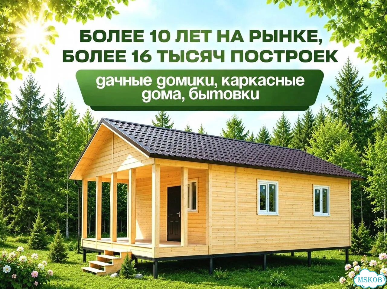 Модульный дом из бытовок фото 5