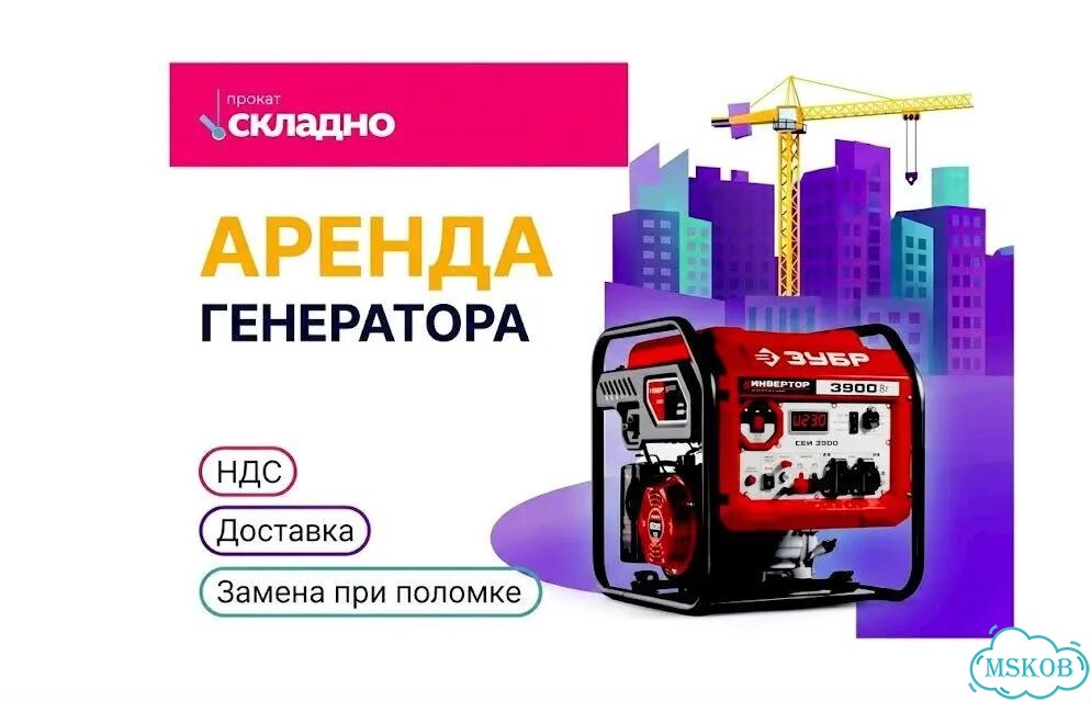Аренда генератора зубр сби-3900 фото 1