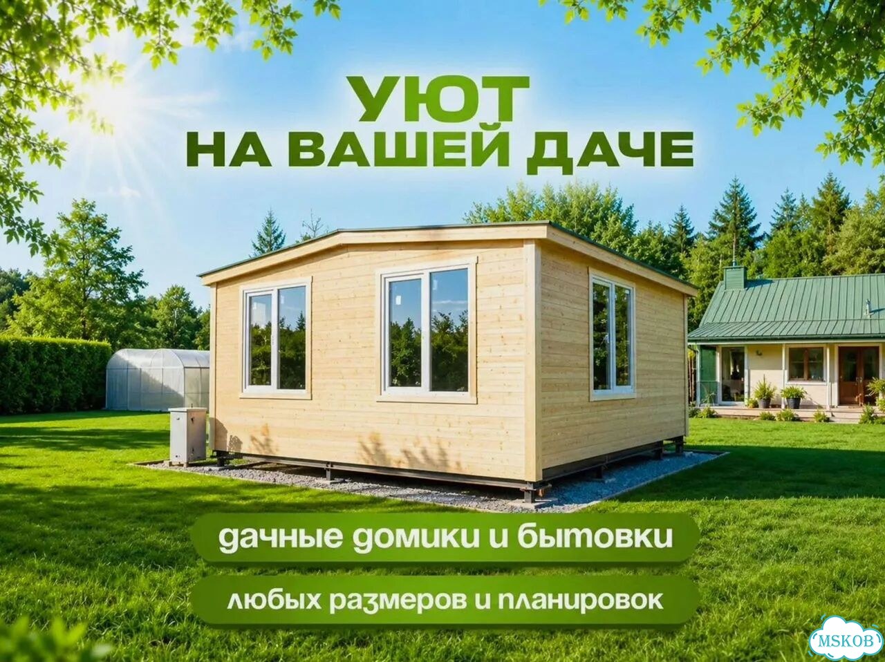 Готовый дом, Модульный дом фото 1