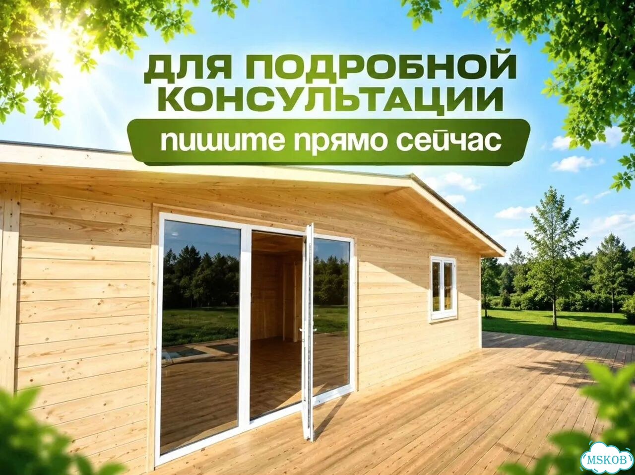 Готовый дом, Модульный дом фото 10