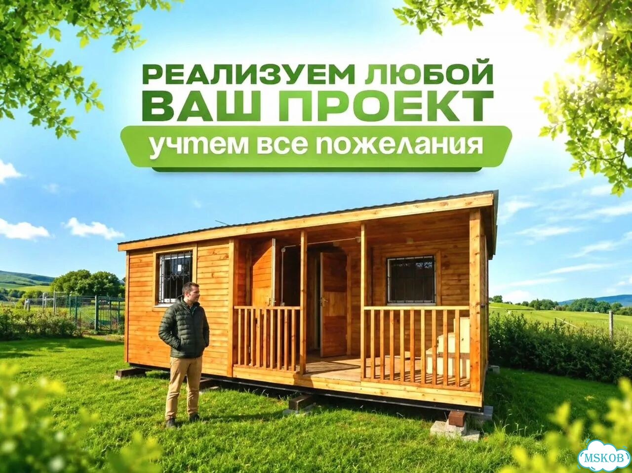 Готовый дом, Модульный дом фото 1