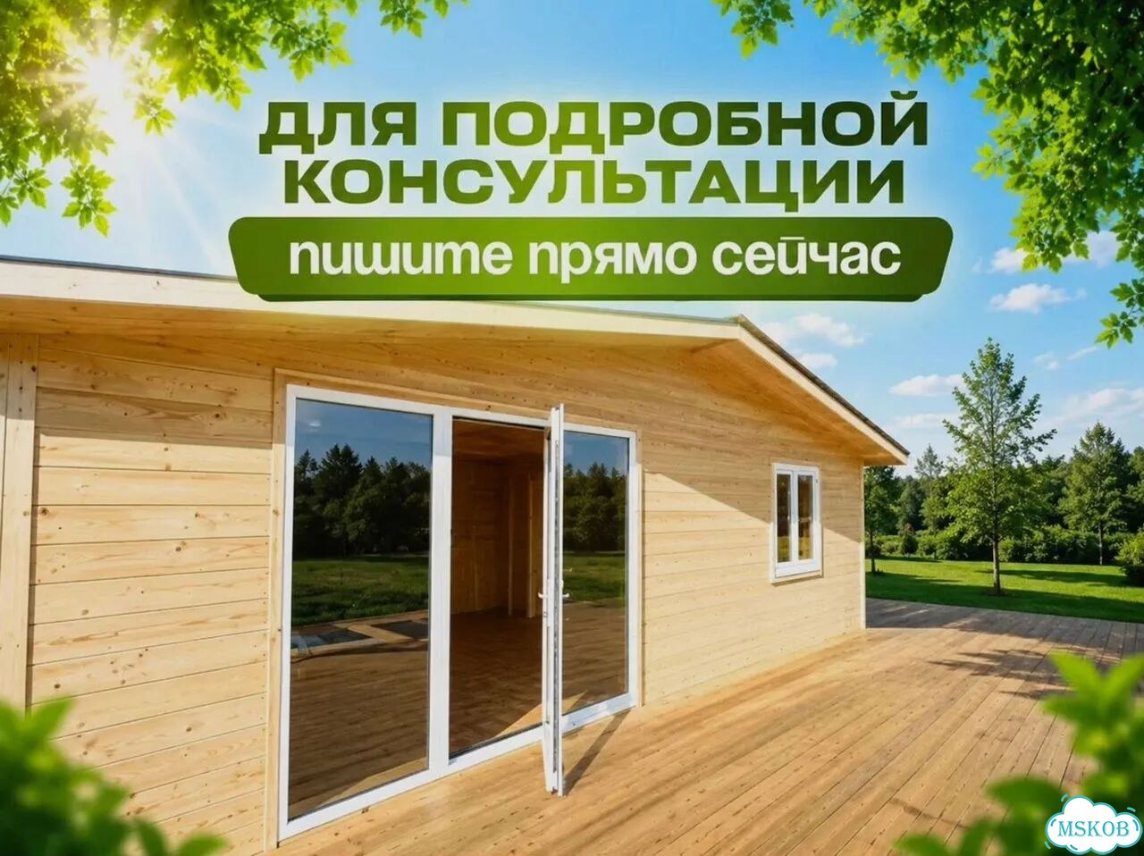 Готовый дом, Модульный дом фото 10