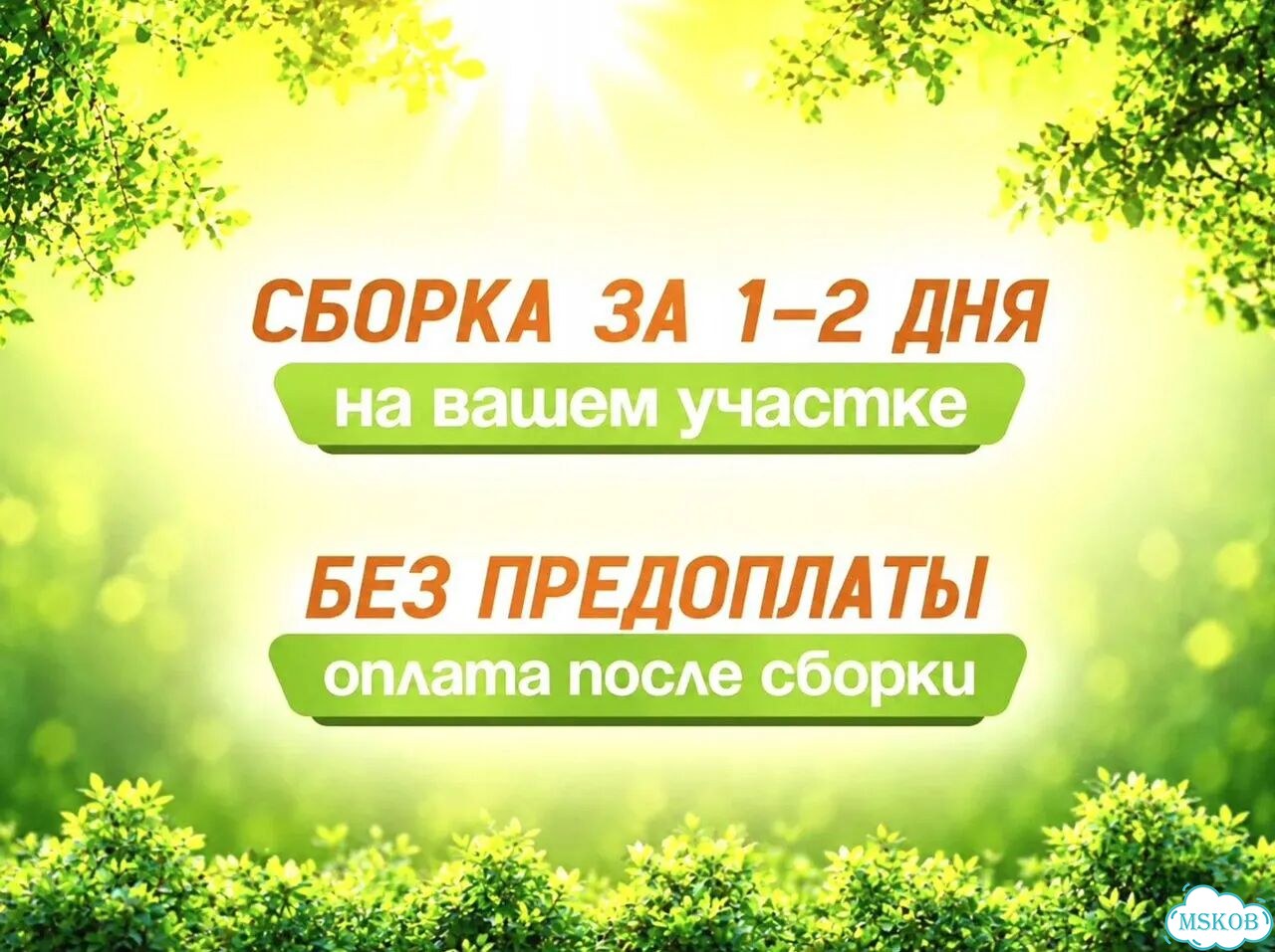 Готовый дом, Модульный дом фото 2