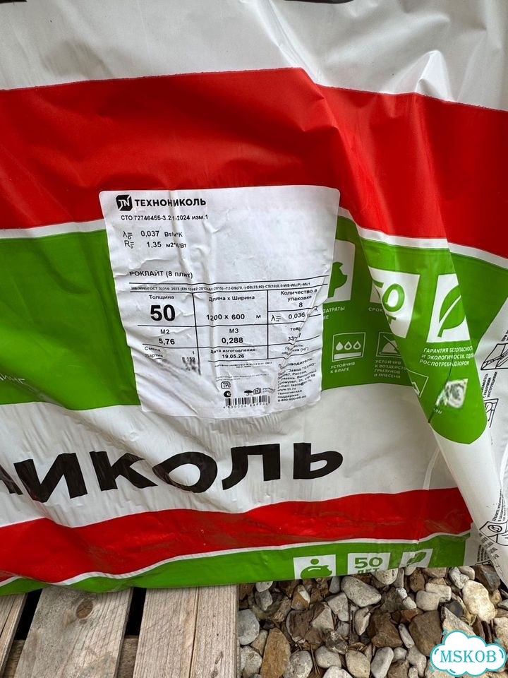 Утеплитель роклайт технониколь 50мм фото 1