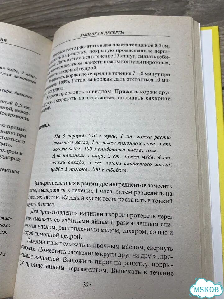 Е.Петрова. Микроволновая кухня арт.155 фото 6