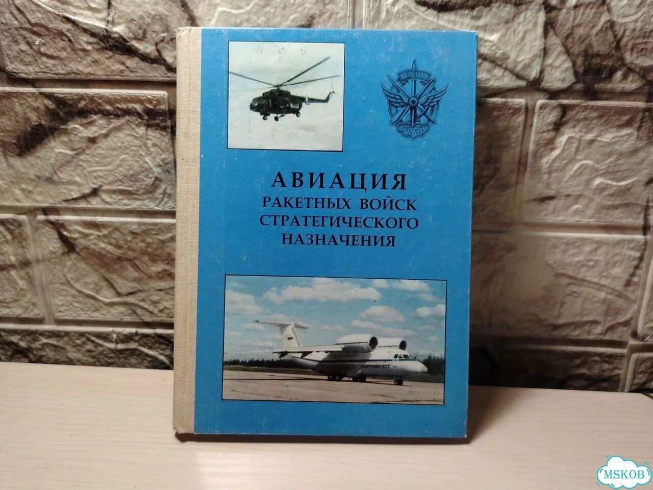 Авиация ракетных войск стратегического назначения фото 1