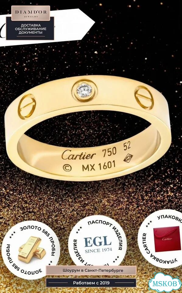 Золотое кольцо Cartier Love жёлтое CA-79527 фото 1