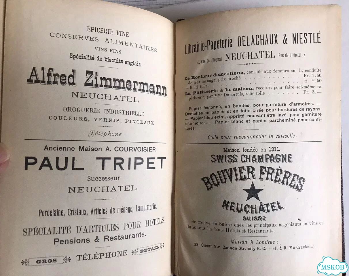 Французская кухня/Рецепты моей тети,1897 фото 10