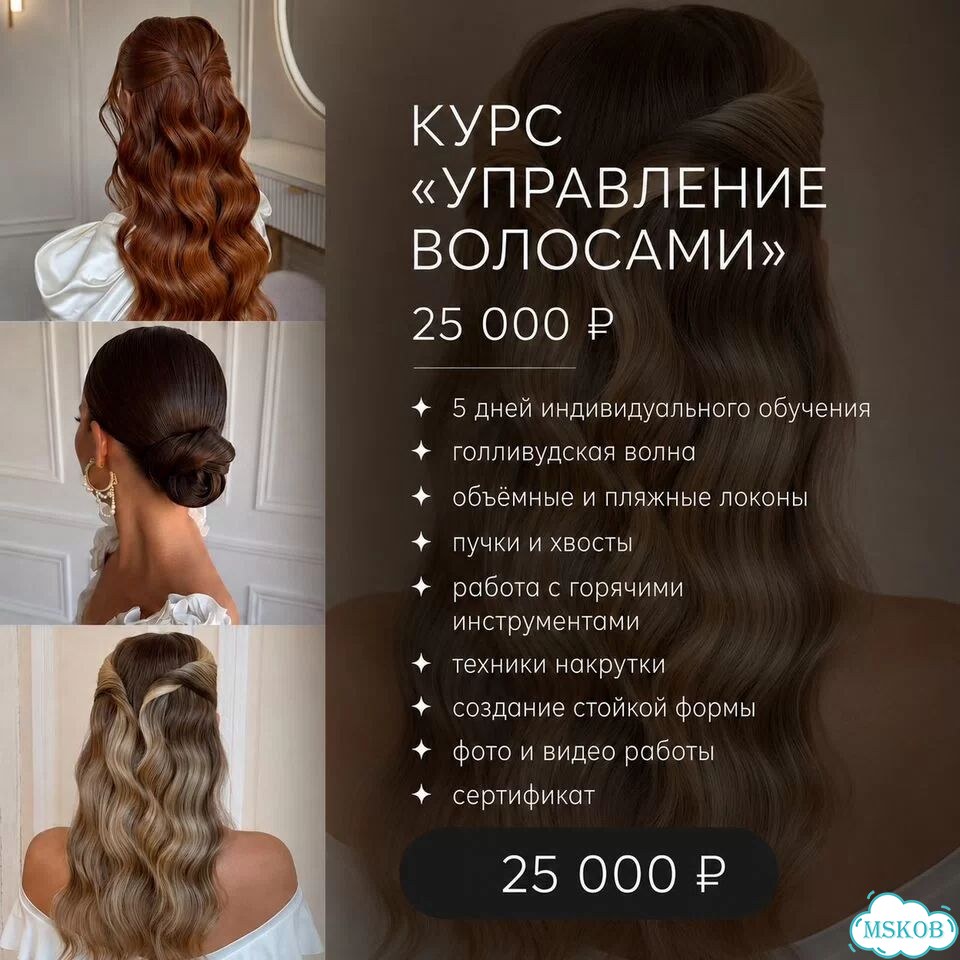 Курсы макияж/Обучение прическам/Сам себе визажист фото 4