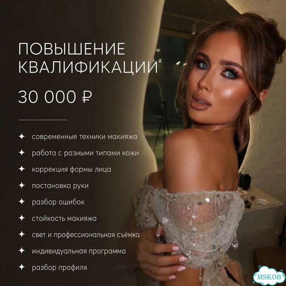 Курсы макияж/Обучение прическам/Сам себе визажист фото 5