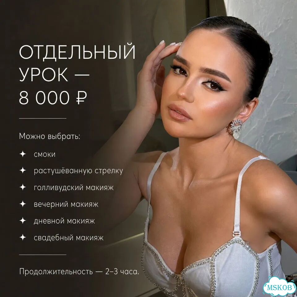 Курсы макияж/Обучение прическам/Сам себе визажист фото 6