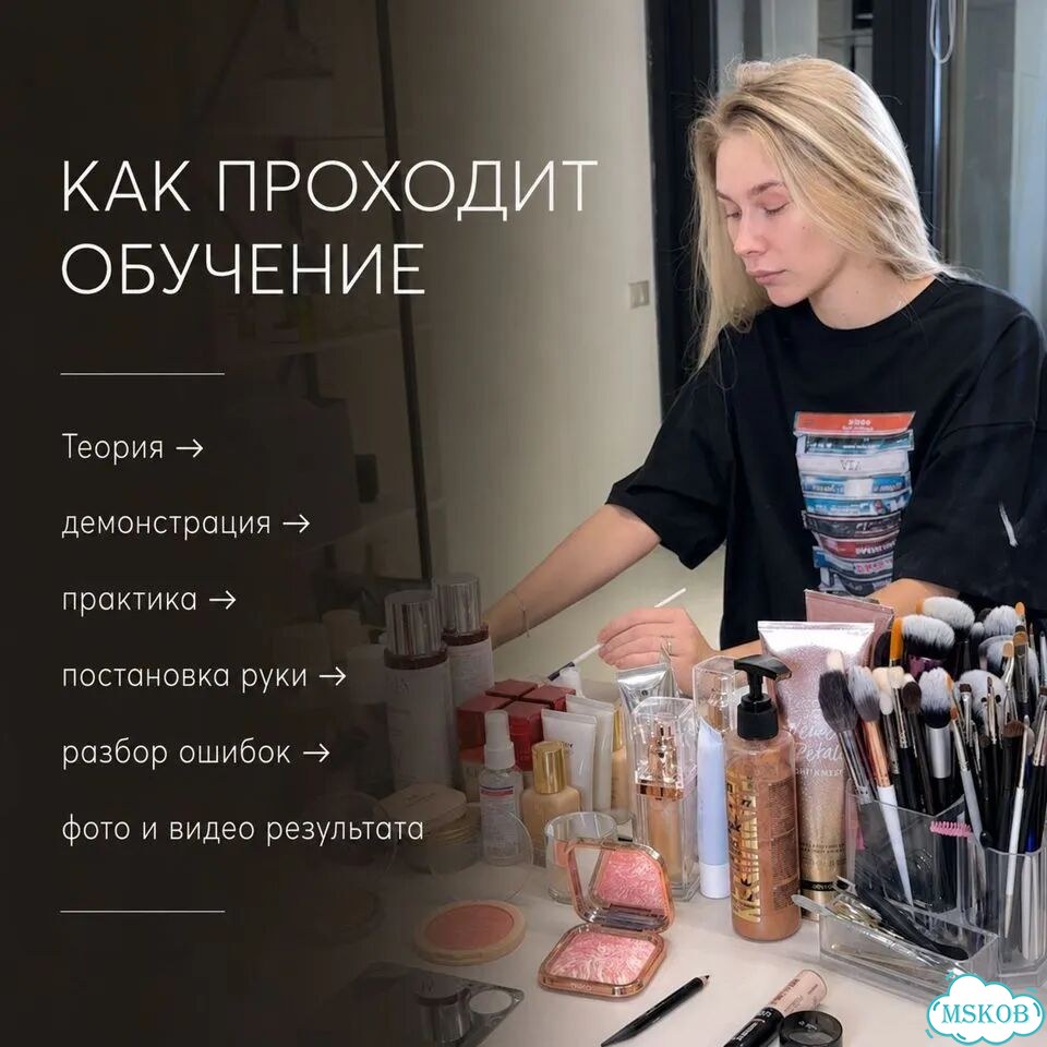 Курсы макияж/Обучение прическам/Сам себе визажист фото 7