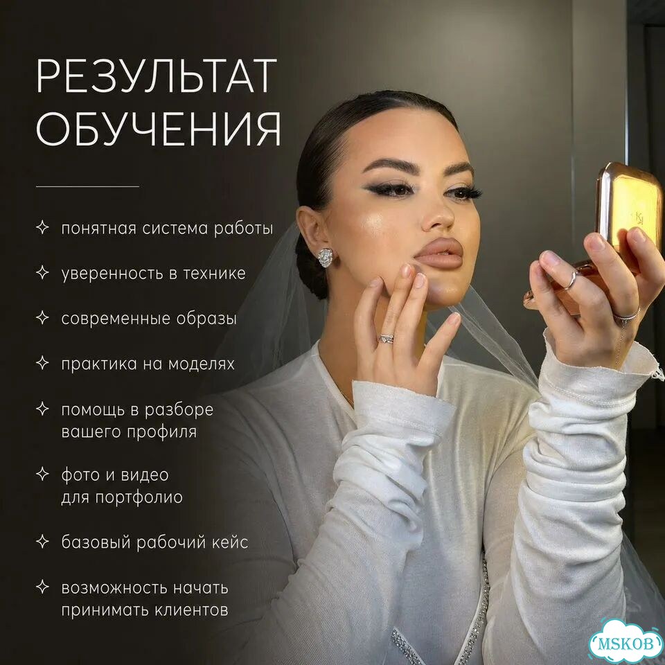 Курсы макияж/Обучение прическам/Сам себе визажист фото 8