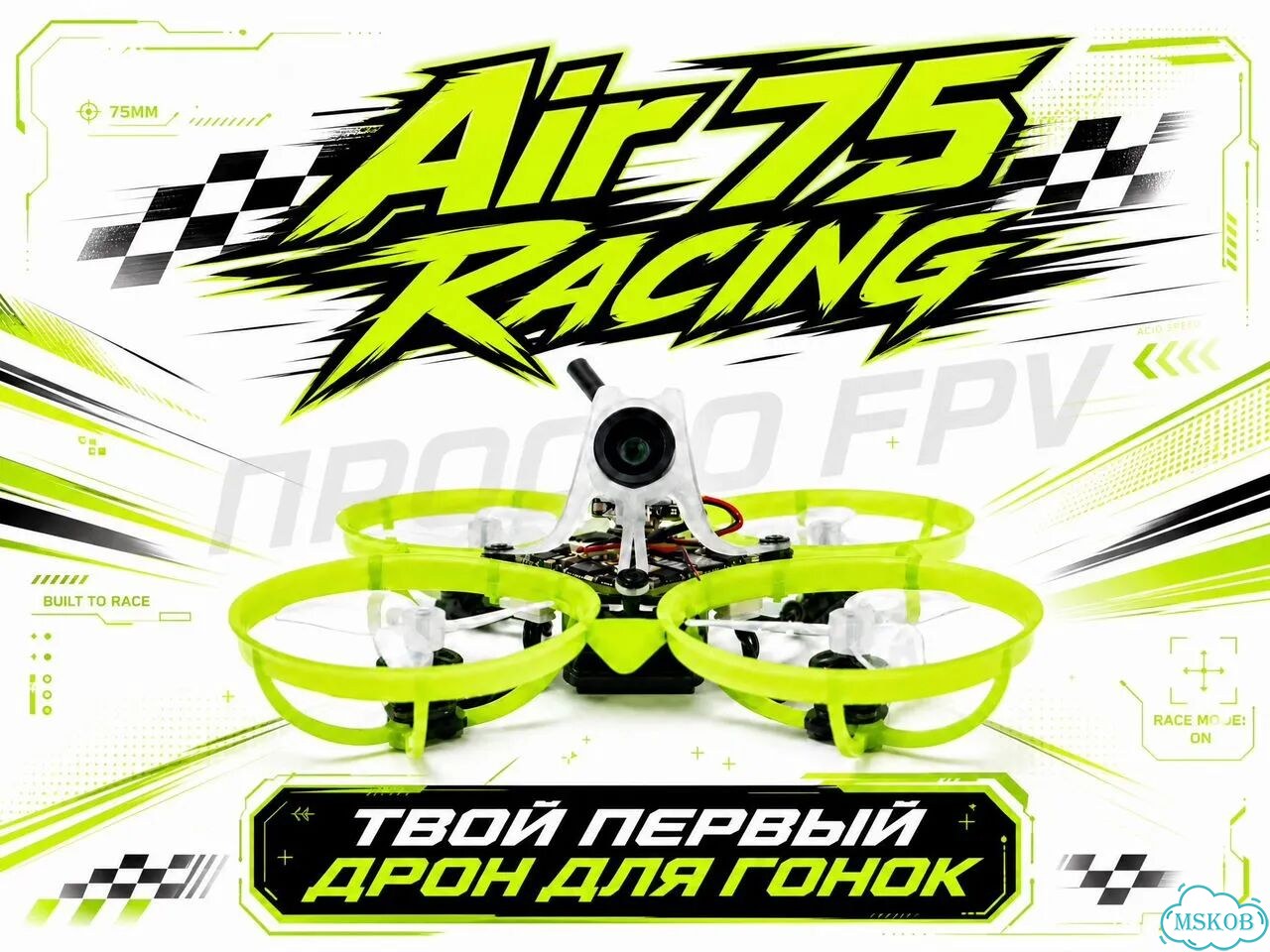 Betafpv Air75 II Racing - гоночный (новый) фото 1