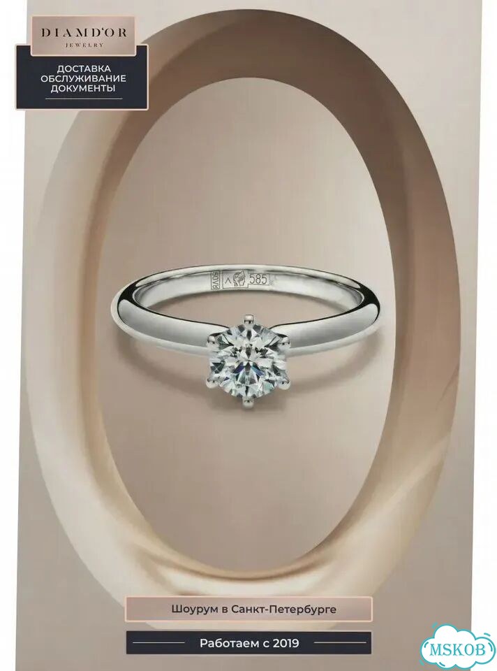 Помолвочное кольцо Tiffany белое TF-63219 фото 1