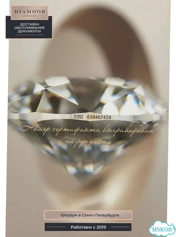 Помолвочное кольцо Tiffany белое TF-63219 фото 8