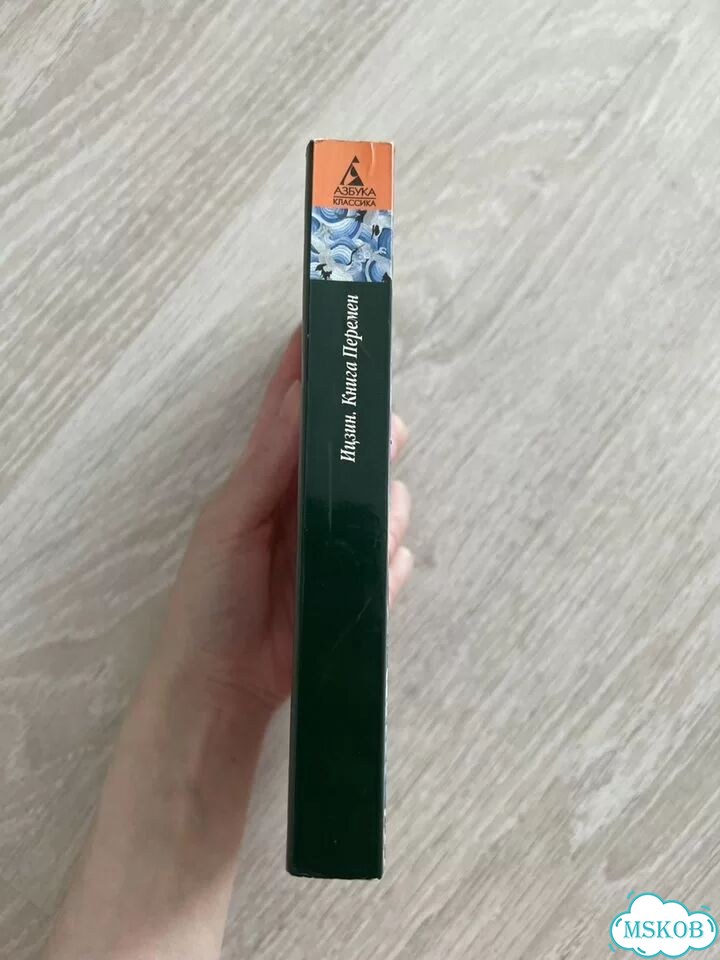 Ицзин Книга перемен фото 3